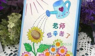 老师最喜欢的15种手工礼物