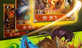 五虎将后传2.9修正3