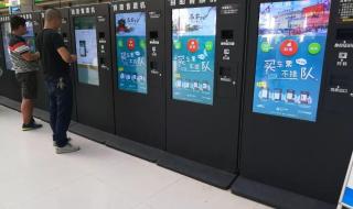 城南客运站网上订票