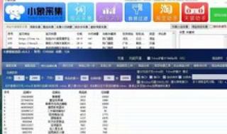 海外版拼多多跨境选品师平台