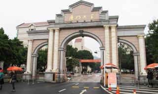 厦门大学嘉庚学院怎么样