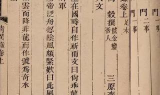 罗刹海市鸡和驴指的是谁