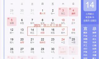 高速免过路费时间2021