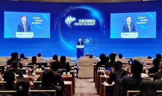 马云上海外滩金融峰会发言