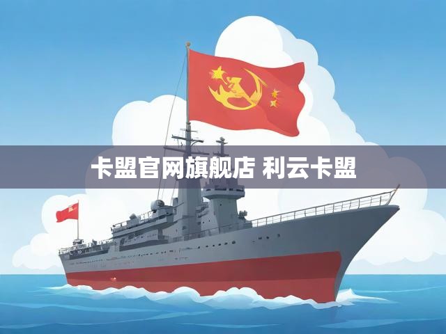卡盟官网旗舰店 利云卡盟