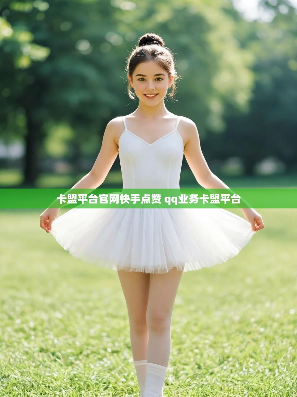 卡盟平台官网快手点赞 qq业务卡盟平台
